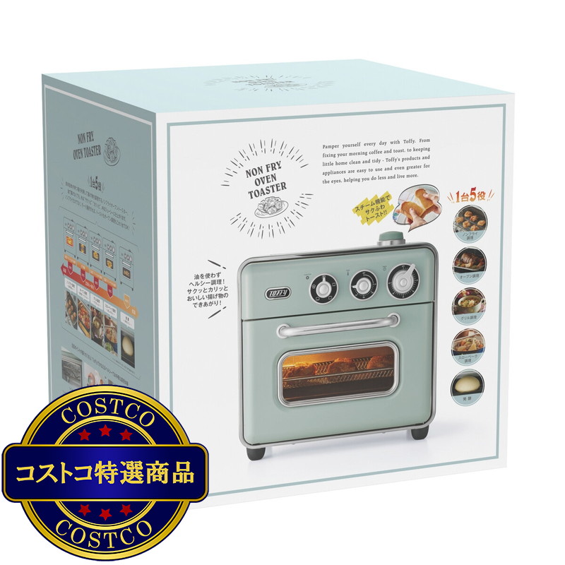 (コストコ) トフィー ノンフライオーブントースター K-TS5-PA - 画像 (3)