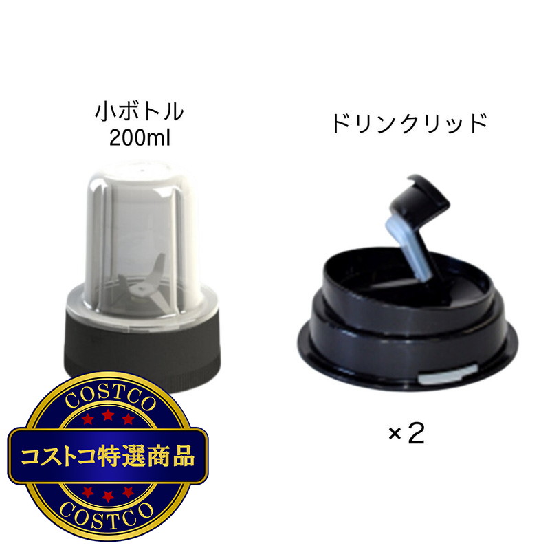 (コストコ) YAMAMOTO ブレンダー パワーミックス YE-BL18B - 画像 (2)