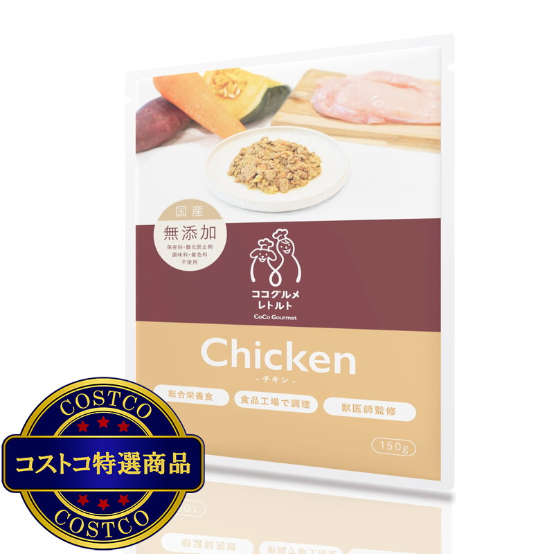 (コストコ) ココグルメ レトルト ( チキン ) 150g x 12パック - 画像 (2)
