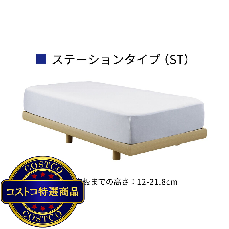 シーリー ベッドフレーム セミダブル ワットコム ステーションタイプ - 画像 (2)