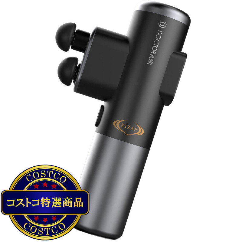 (コストコ) ドクターエア ダブルヘッドガン REG-05RZ