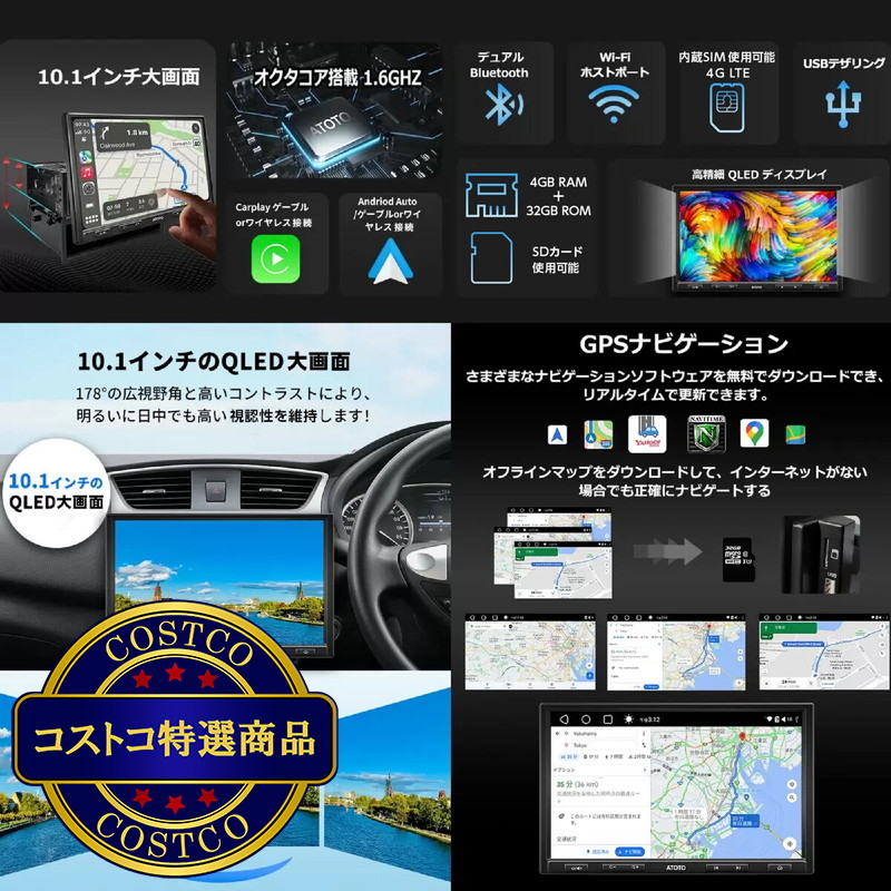 (コストコ) ATOTO S8 Professional 10”ディスプレイオーディオ 4G/32G 1/2DIN対応 - 画像 (3)