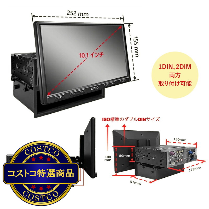 (コストコ) ATOTO S8 Professional 10”ディスプレイオーディオ 4G/32G 1/2DIN対応 - 画像 (4)