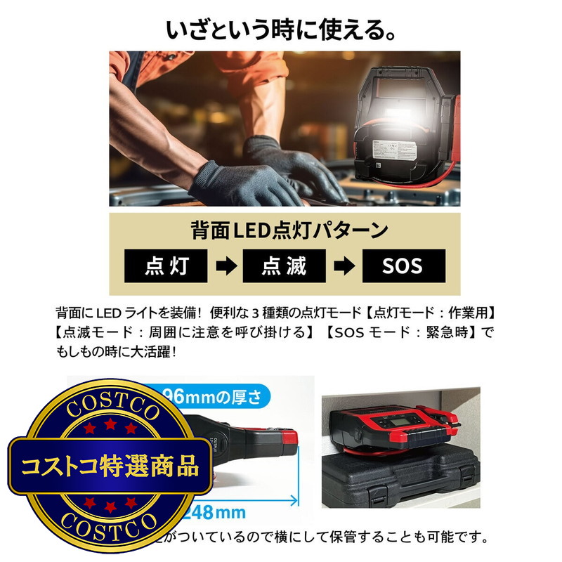 (コストコ) 大容量パワーブースター X 12/24V - 画像 (3)