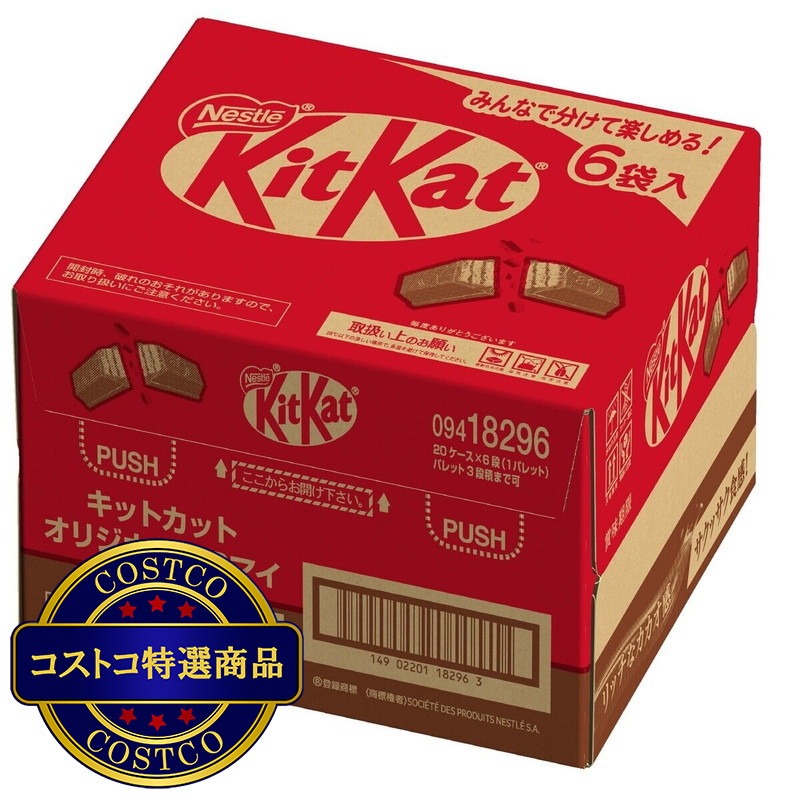 (コストコ) キットカット 12枚 X 6袋 - 画像 (2)