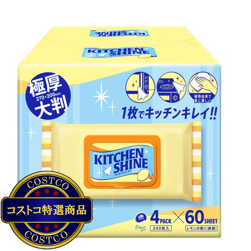 (コストコ) キッチンクリーナーワイプ キッチンシャイン 240枚入り