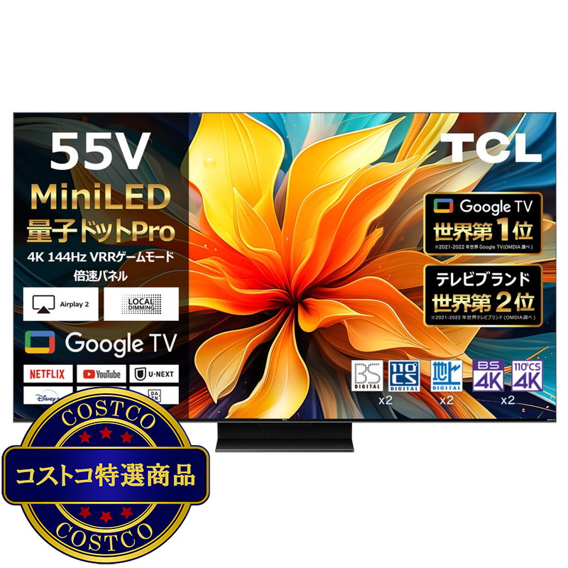 (コストコ) TCL 55インチ 4K 液晶テレビ 55C79B