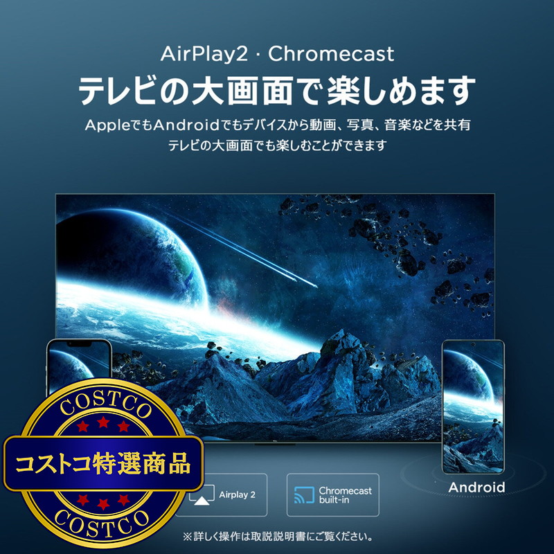 (コストコ) TCL 55インチ 4K 液晶テレビ 55C79B - 画像 (3)