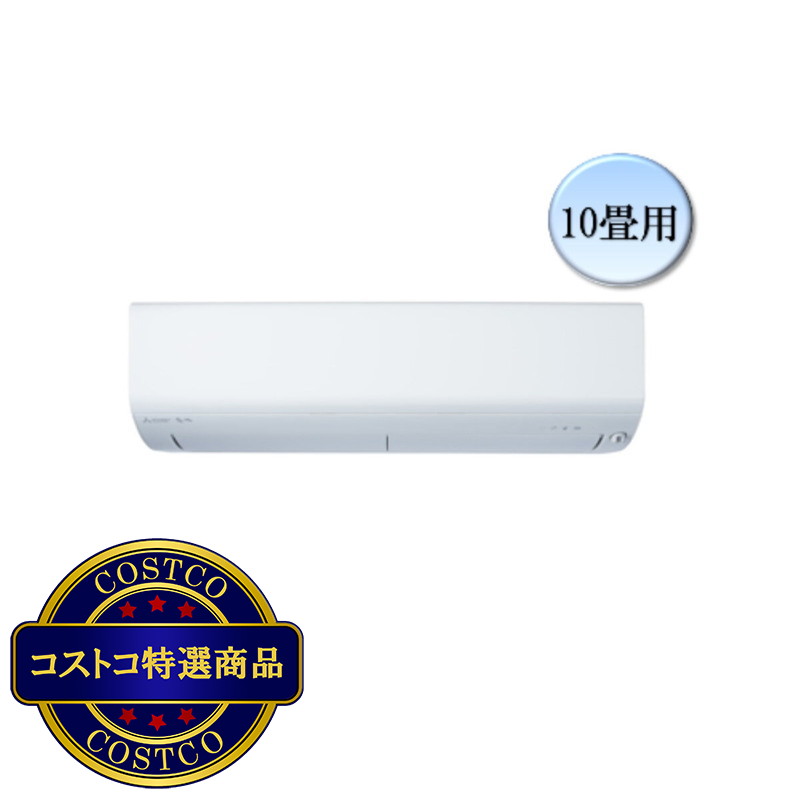 (コストコ) Mitsubishi Electric Air Conditioner MSZ-XD2825S 10Tatami