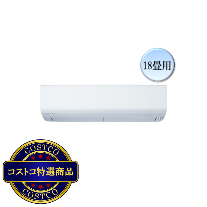 (コストコ) Mitsubishi Electric Air Conditioner MSZ-XD5625S 18Tatami