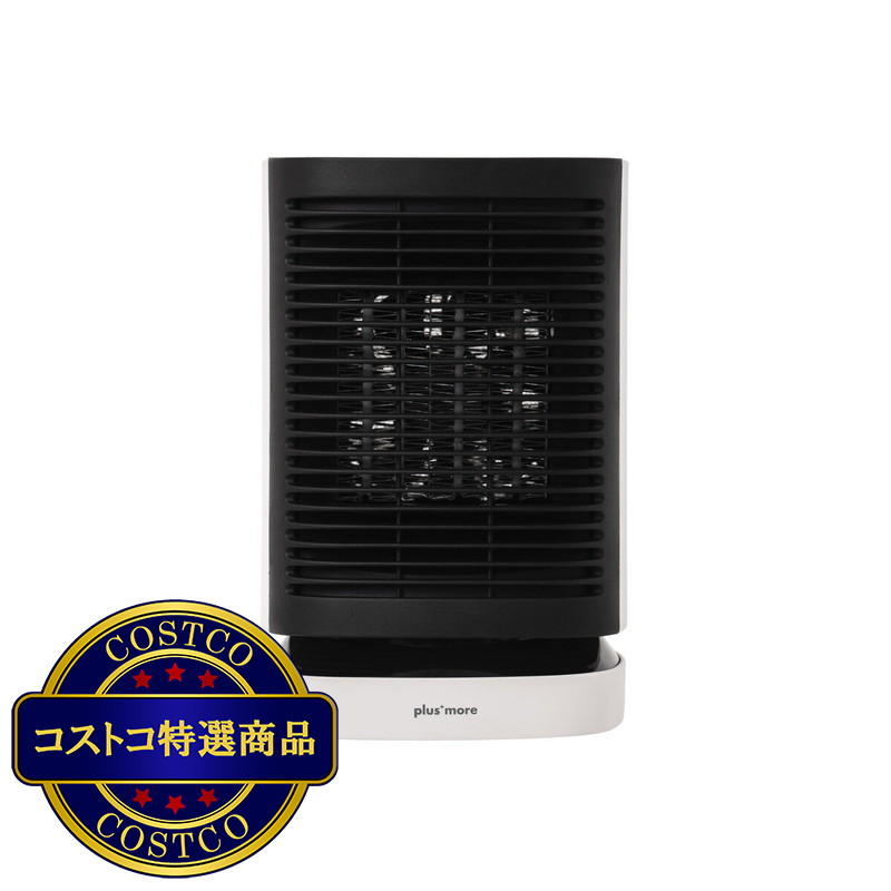 (コストコ) ライフオンプロダクツ 首振り機能付き セラミックヒーター&ファン PBAWA001 - 画像 (2)