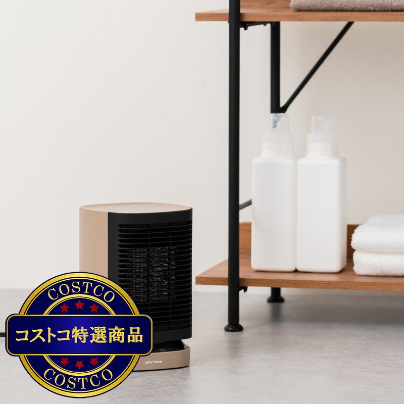 (コストコ) ライフオンプロダクツ 首振り機能付き セラミックヒーター&ファン PBAWA001 - 画像 (3)