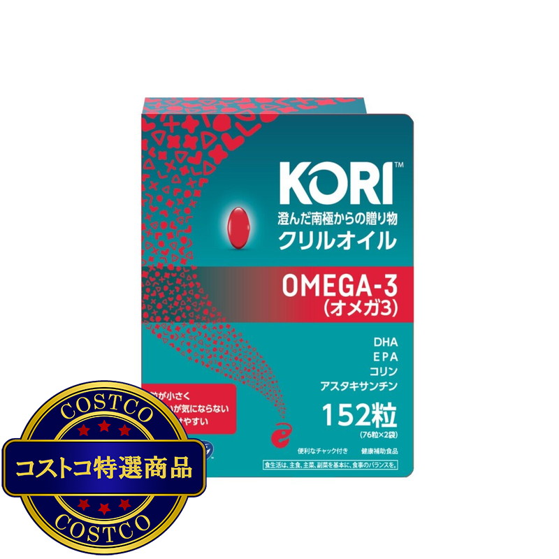 (コストコ) KORIクリルオイル 152粒