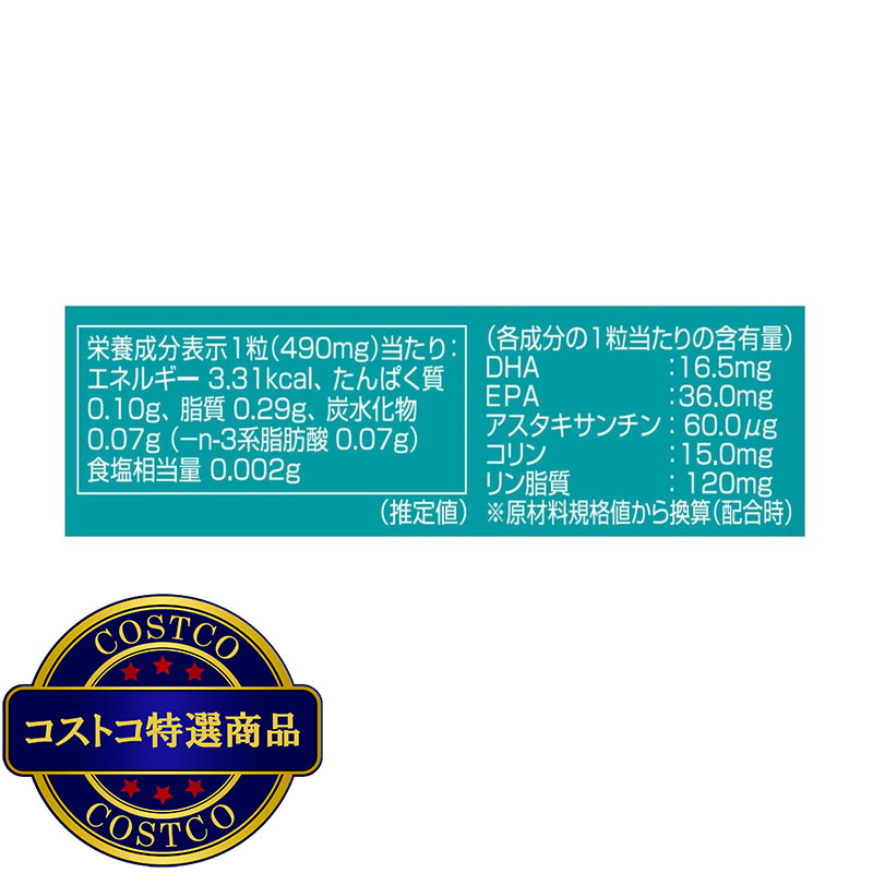 (コストコ) KORIクリルオイル 152粒 - 画像 (3)
