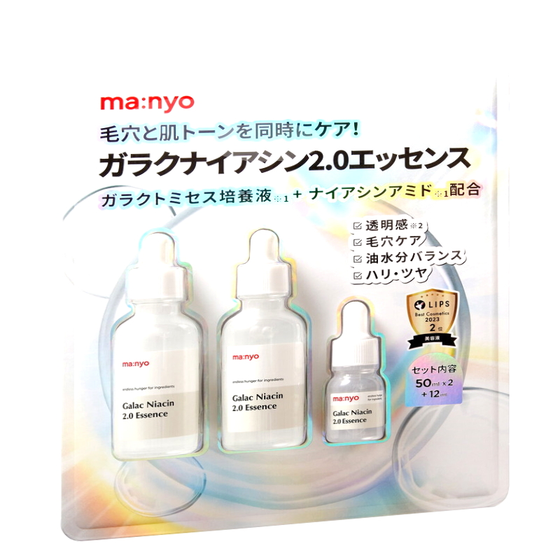 (コストコ) 魔女工場 (ｍａ:ｎｙｏ) ガラクナイアシン2.0エッセンス 50ml x 2+ 12ml