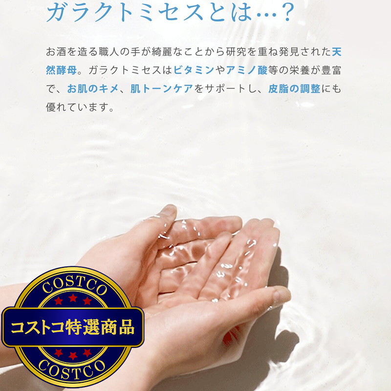 (コストコ) 魔女工場 (ma:nyo) ガラクナイアシン2.0エッセンス 50ml x 2+ 12ml - 画像 (4)