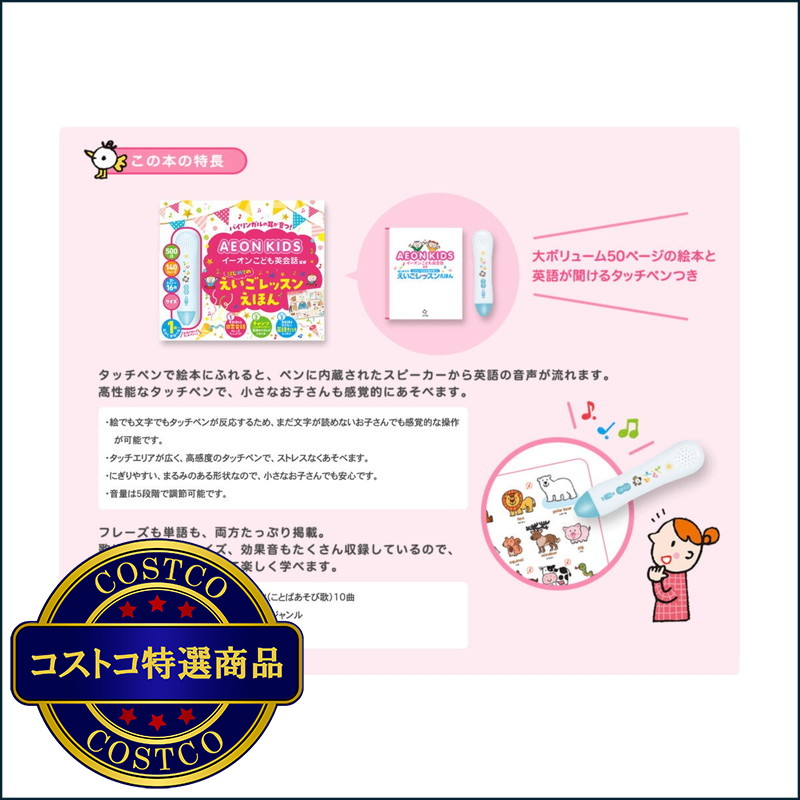 (コストコ) はじめての英語レッスン - 画像 (2)