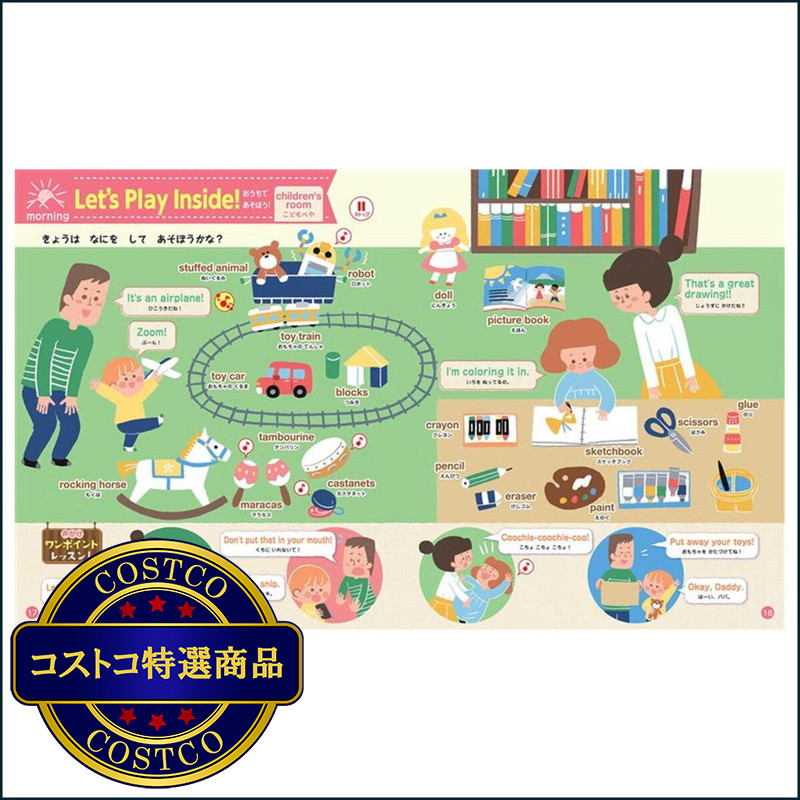 (コストコ) はじめての英語レッスン - 画像 (3)
