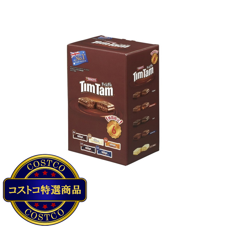 (コストコ) ティムタム ウインターパック - 画像 (2)