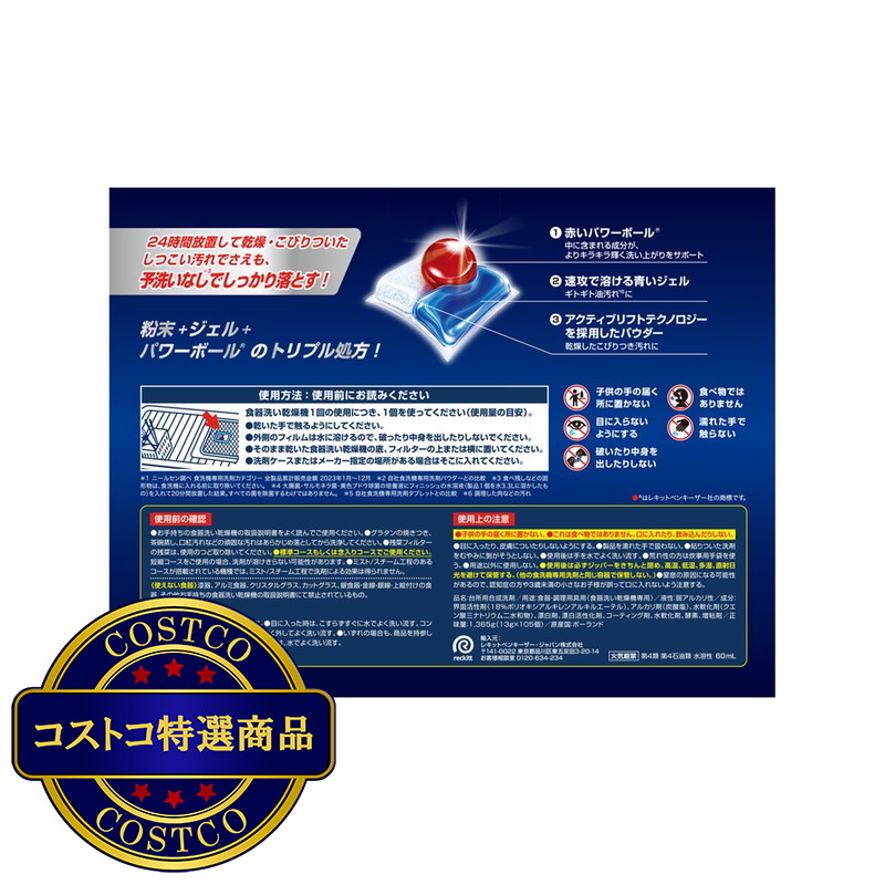 (コストコ) フィニッシュ ウルトラ タブレット 105個入り - 画像 (2)