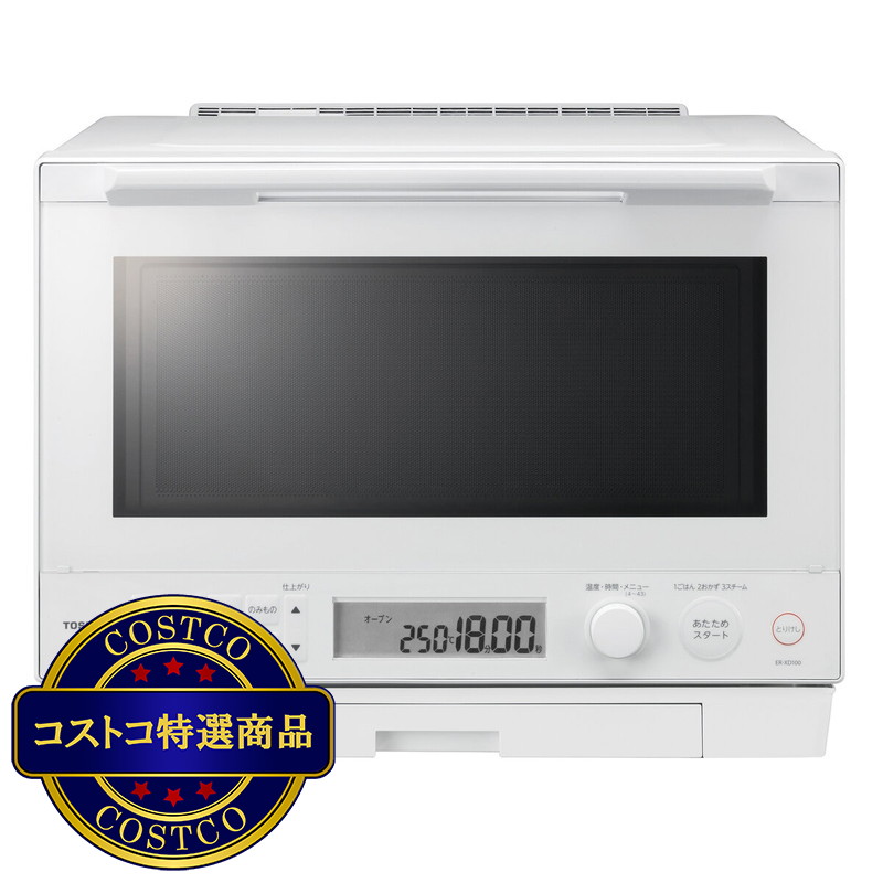 (コストコ) 東芝 過熱水蒸気 オーブンレンジ ER-XD100