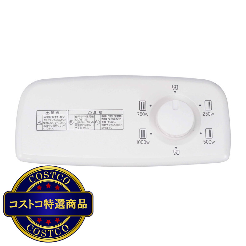 (コストコ) アラジン 遠赤グラファイトヒーター AEH-G100D(W) - 画像 (3)