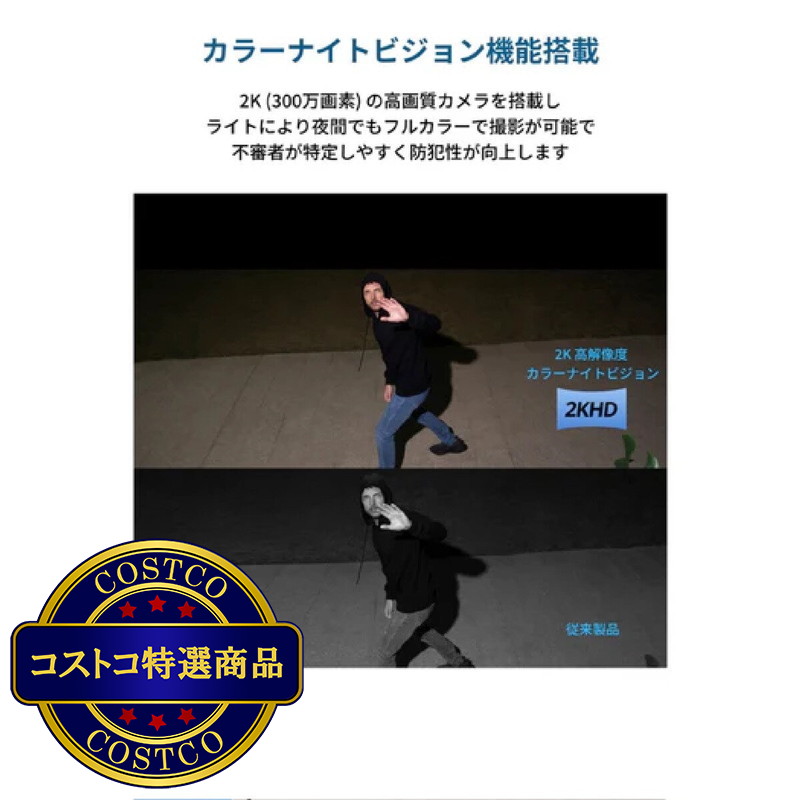 (コストコ) Anker(アンカー)Eufy ソーラーウォールライトカメラ S120 T81A0311 - 画像 (4)