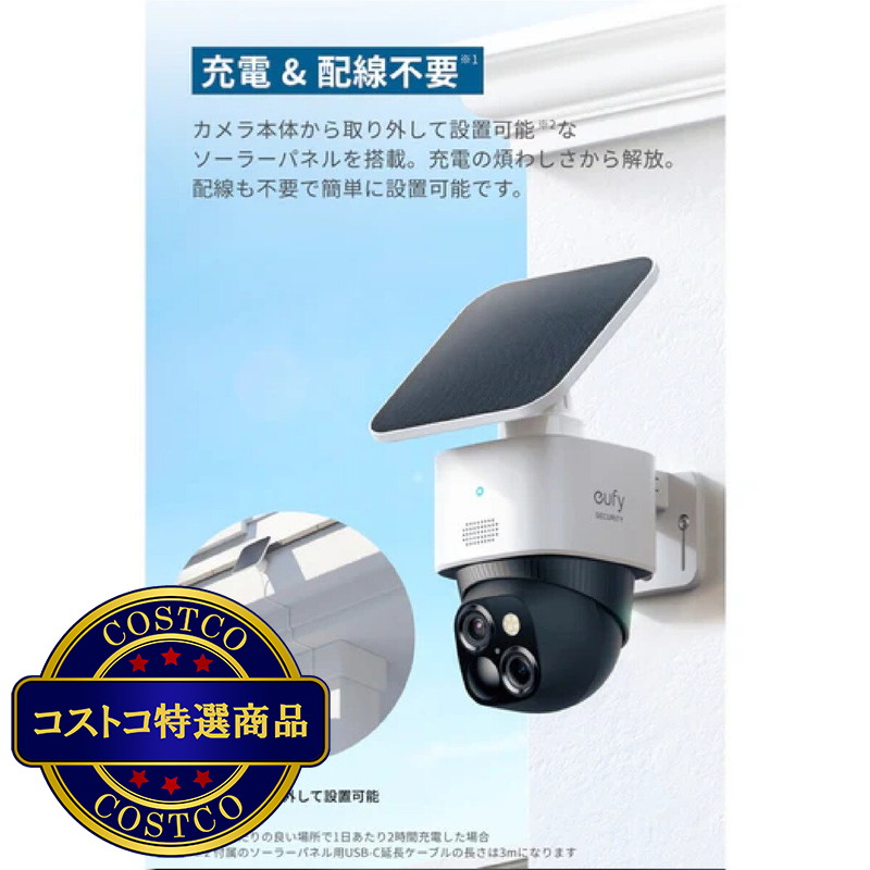 (コストコ) Anker(アンカー)Eufy 屋外カメラ S340 T8170521 - 画像 (4)