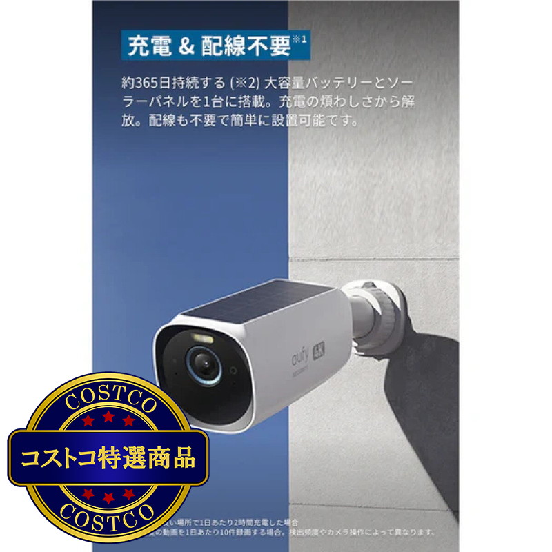 (コストコ) Anker(アンカー)EufyCam S330 セキュリティシステム T8871521 - 画像 (2)
