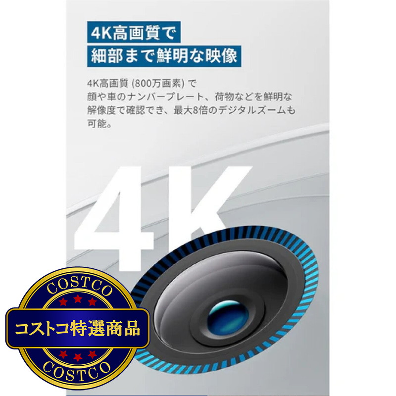 (コストコ) Anker(アンカー)EufyCam S330 セキュリティシステム T8871521 - 画像 (3)