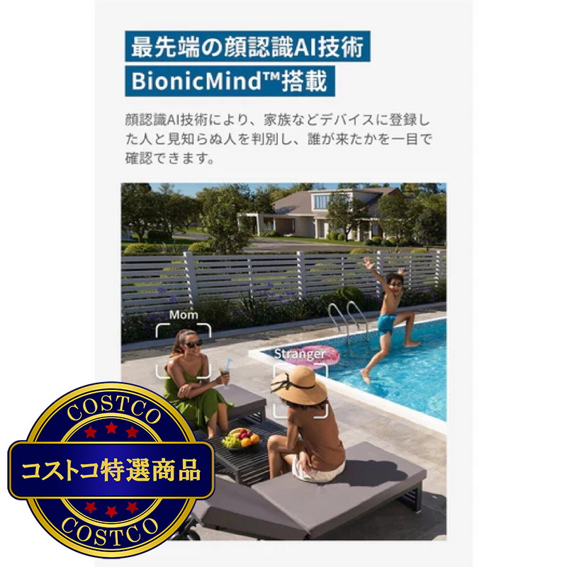 (コストコ) Anker(アンカー)EufyCam S330 セキュリティシステム T8871521 - 画像 (4)