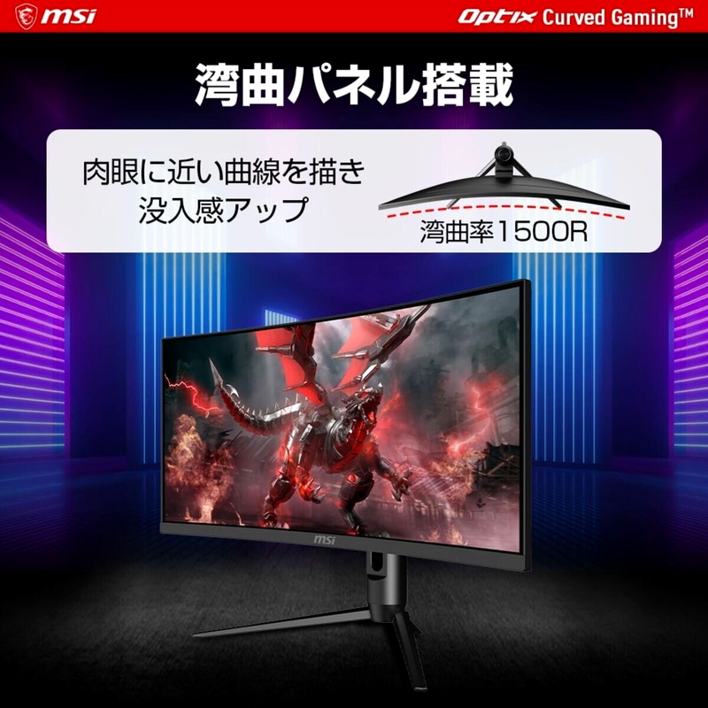 (コストコ) MSI 29.5インチ PCモニター OPTIX MAG301CR2 - 画像 (3)
