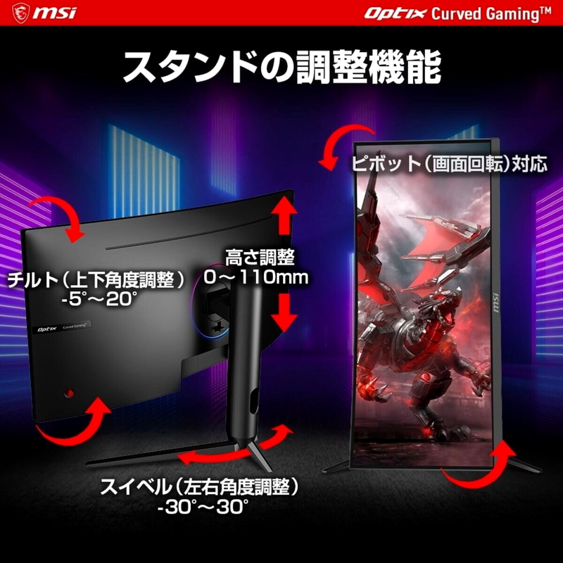 (コストコ) MSI 29.5インチ PCモニター OPTIX MAG301CR2 - 画像 (4)