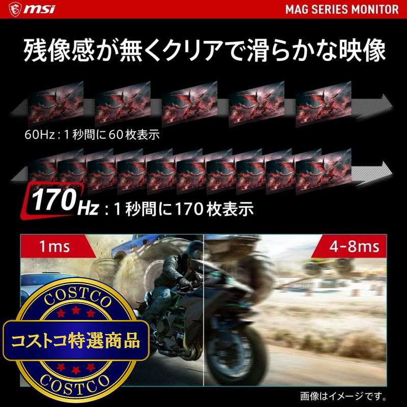 (コストコ) MSI 27インチ ゲーミングPCモニター MAG 275CQRF-QD - 画像 (3)
