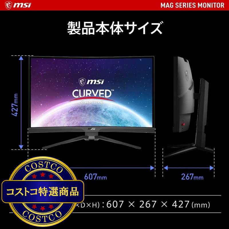 (コストコ) MSI 27インチ ゲーミングPCモニター MAG 275CQRF-QD - 画像 (4)