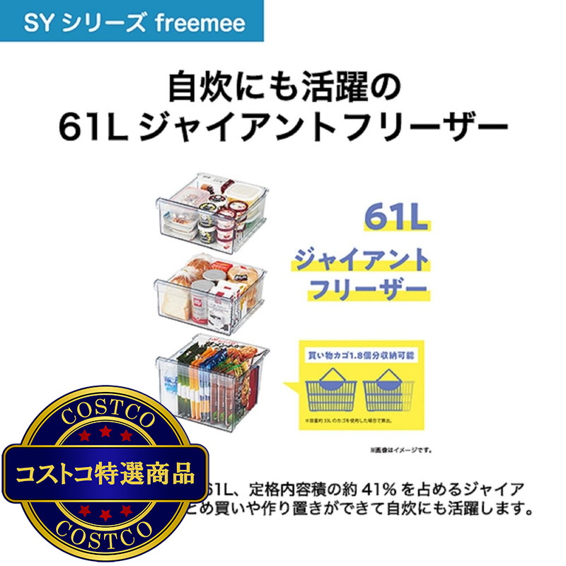 (コストコ) Haier 148L冷蔵庫 JR-SY15AR(H) - 画像 (3)