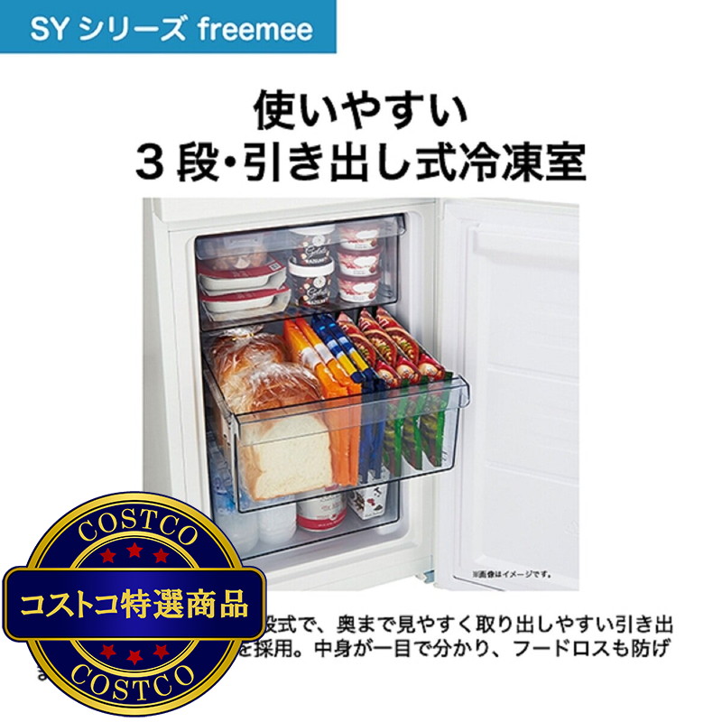 (コストコ) Haier 148L冷蔵庫 JR-SY15AR(H) - 画像 (4)