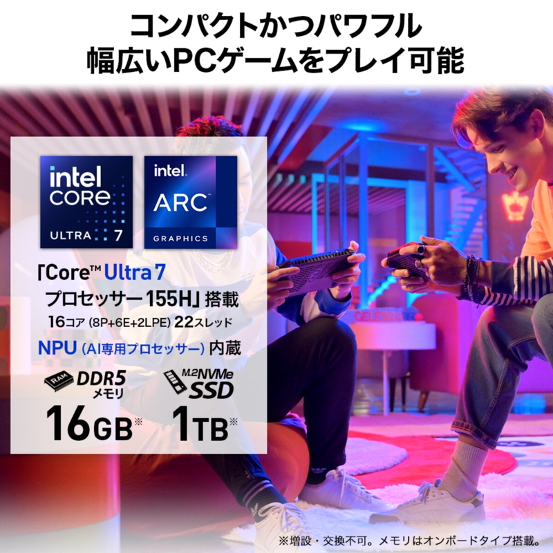 (コストコ) MSI ポータブルゲーミングPC/ CLAW-A1M-002JP / 7型/Core Ultra 7-155H/Arc グラフィックス/メモリ 16GB/SSD 1TB/Windows 11 Home - 画像 (3)