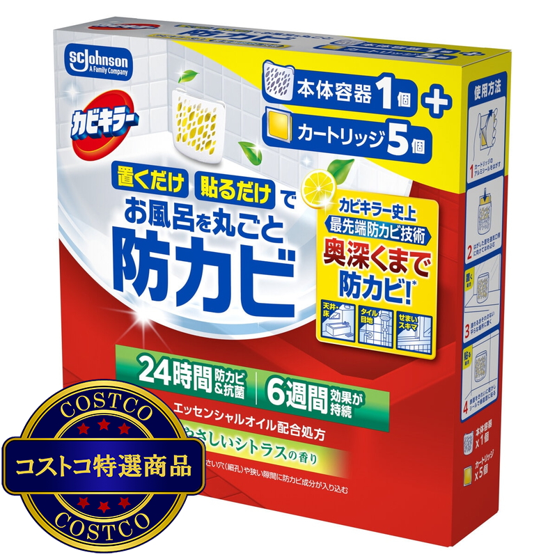 (コストコ) カビキラー お風呂を丸ごと防カビ 本体容器1個 + カートリッジ5個