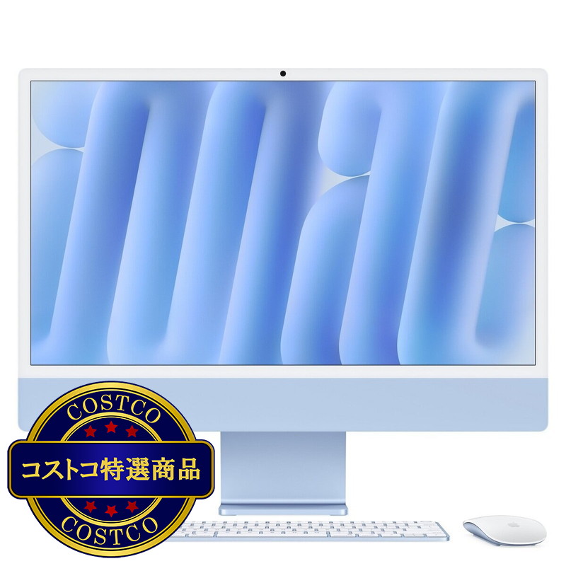 (コストコ) Apple iMac 24インチ 8コアCPU/8コアGPU/Apple M4チップ/16GB/256GB SSD - 画像 (2)