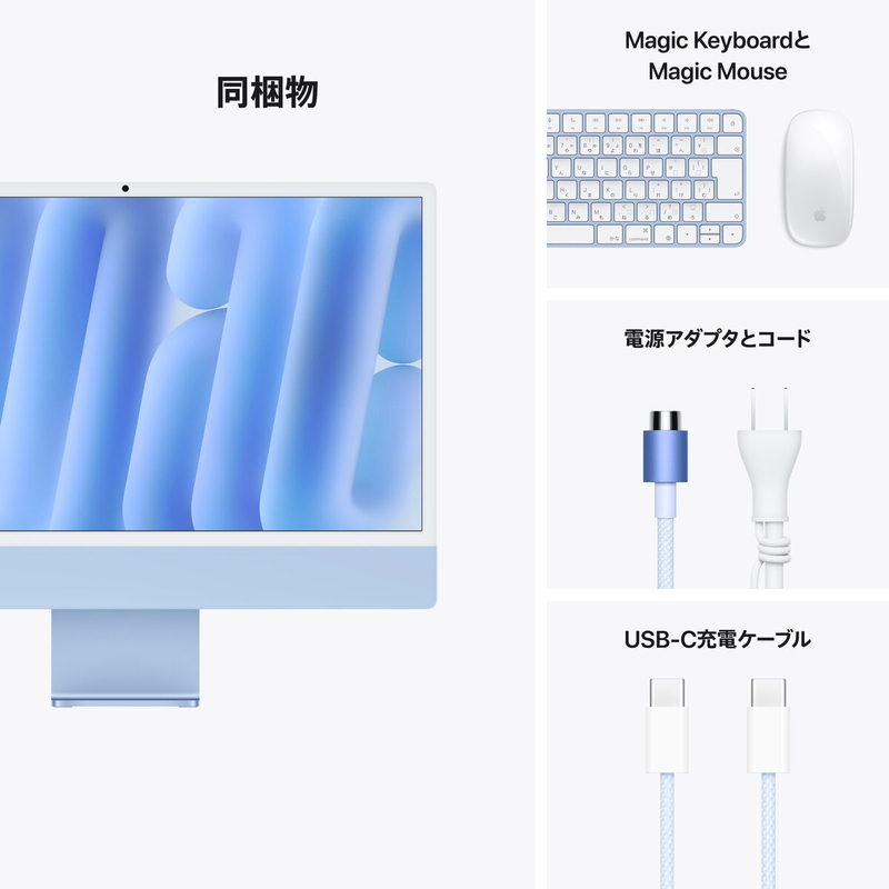 (コストコ) Apple iMac 24インチ 10コアCPU/10コアGPU/Apple M4チップ/16GB/512GB SSD - 画像 (3)
