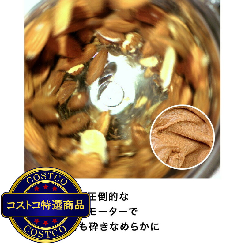(コストコ) NINJA Twisti ハイパワーミキサー1.0L SS151J - 画像 (2)