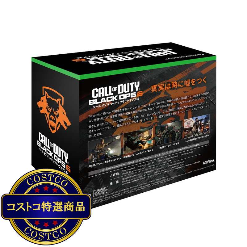 (コストコ) XBOX Series X コールオブデューティー Black Ops 6 バンドルパック - 画像 (2)