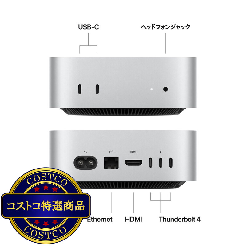 (コストコ) Apple Mac mini M4 10コアCPU&10コアGPU/16GBメモリ/256GB SSD/MU9D3J/A - 画像 (2)