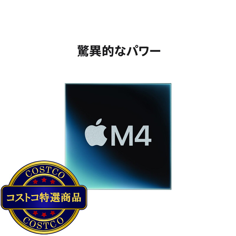 (コストコ) Apple Mac mini M4 10コアCPU&10コアGPU/16GBメモリ/256GB SSD/MU9D3J/A - 画像 (3)
