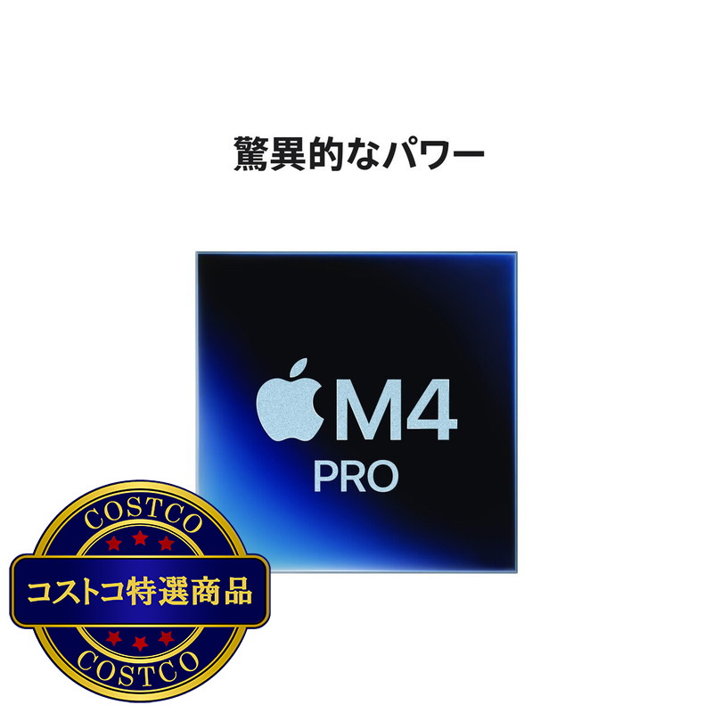 (コストコ) Apple Mac mini M4 Pro 12コアCPU&16コアGPU/24GBメモリ/512GB SSD MCX44J/A - 画像 (3)