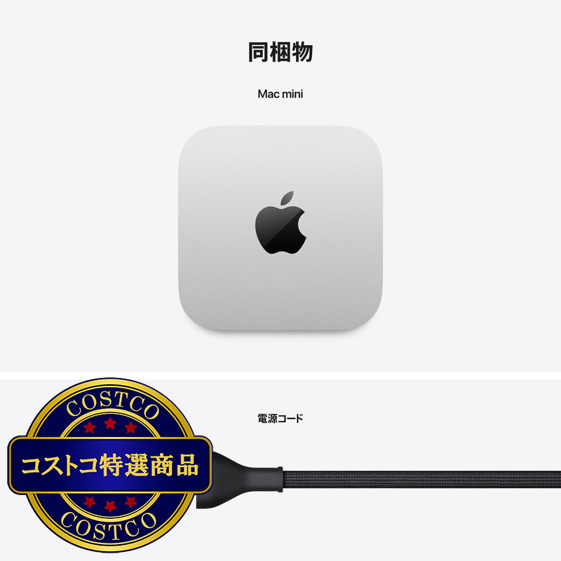 (コストコ) Apple Mac mini M4 Pro 12コアCPU&16コアGPU/24GBメモリ/512GB SSD MCX44J/A - 画像 (4)
