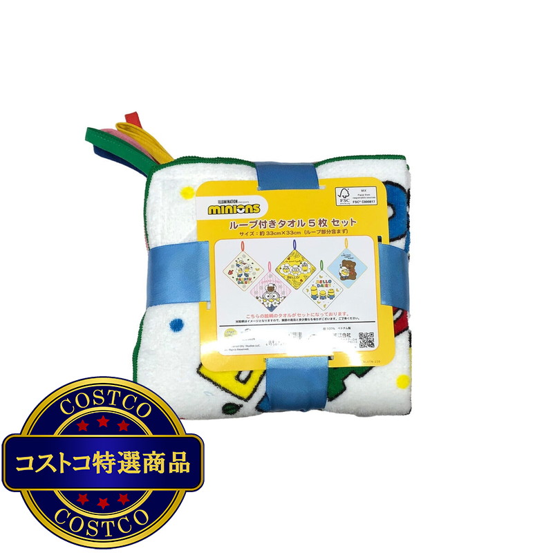 (コストコ) キャラクタースクールタオル 5枚パック