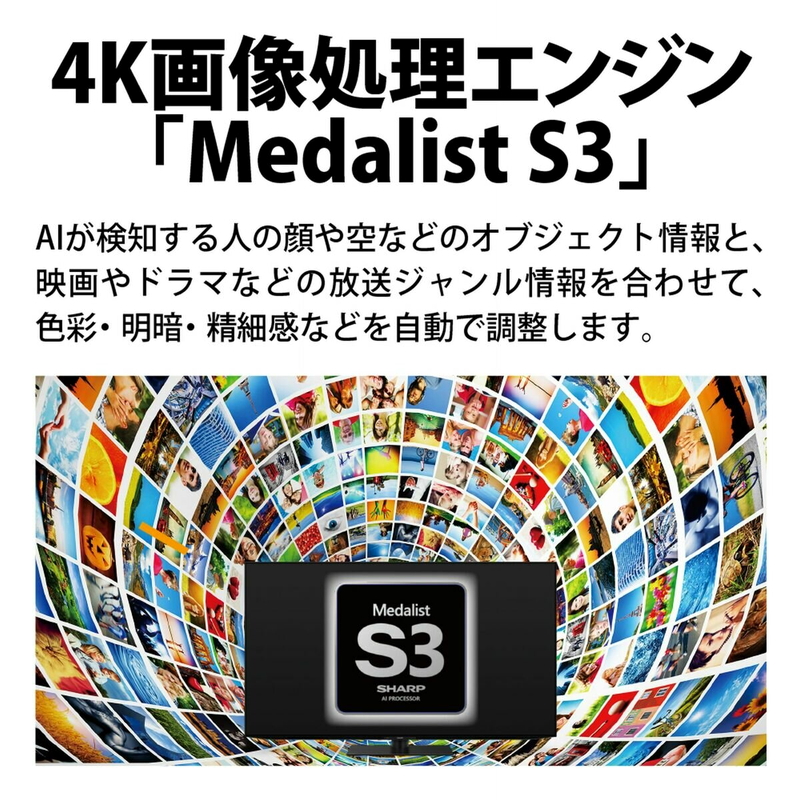 (コストコ) シャープ アクオス 70インチ 4K 液晶テレビ 4T-C70EN1 - 画像 (3)