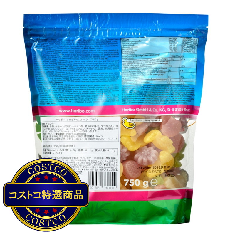 (コストコ) ハリボー トロピカルフルーツ 750g - 画像 (2)